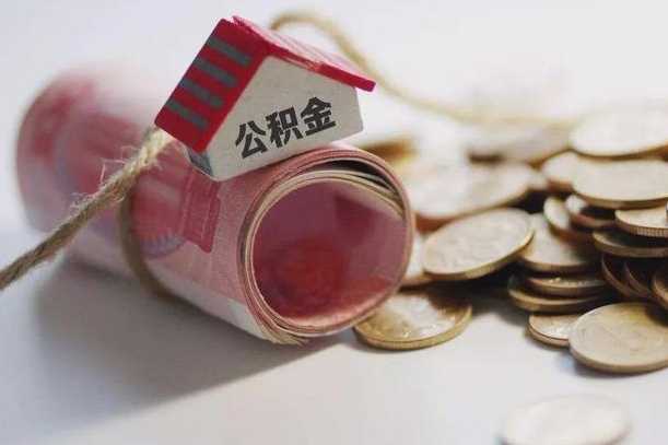 华容公积金找黄牛几天能批下来（公积金找黄牛几天能批下来啊）